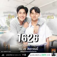 1626:My Universe The Series