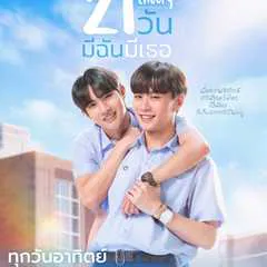 21 Days Theory