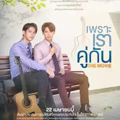 2gether THE MOVIE