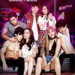 Bangkok Love Stories: Innocence