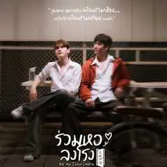 Be My [Soul]mate The Series