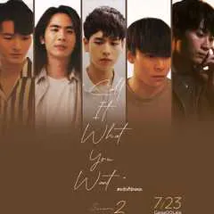 Call It What You Want~BLドラマの作り方~ Season2