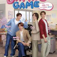 Dating Game~口説いてもいいですか、ボス⁉~