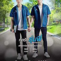 En of Love:Love Mechanics