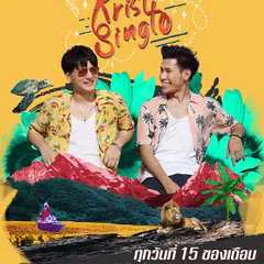 FRIEND.SHIP WITH KRIST-SINGTO