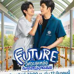 Future Series