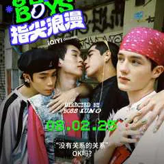 GELBOYS