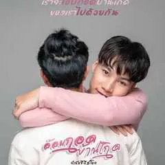 Hometown's embrace