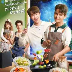 Last Meal Universe