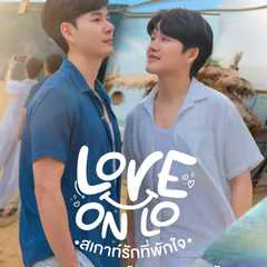 Love On Lo