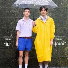 Love Sick 2024