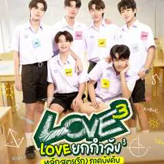 Love³