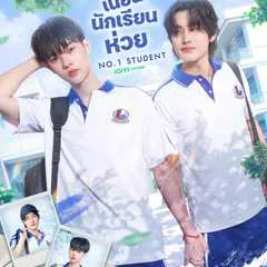 No.1 Student