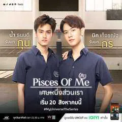Pisces of Me:My Universe The Series