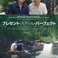 Present Still Perfect｜プレゼント・スティル・パーフェクト