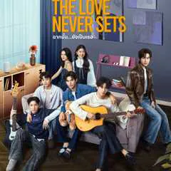 The love never sets