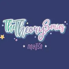 The Theory Series