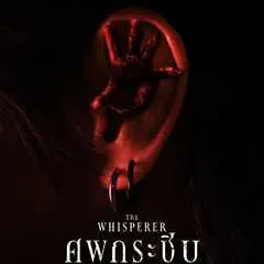 The Whisperer