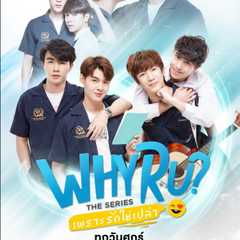 Why R U ?